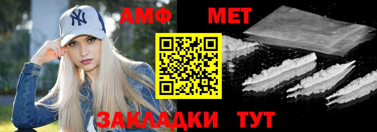 АМФЕТАМИН  АМФЕТАМИН Розовый  Вход с VPN  Дербент 