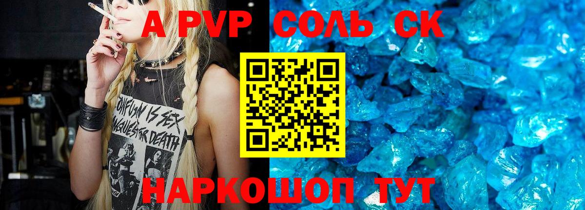 A PVP СК КРИС Дербент