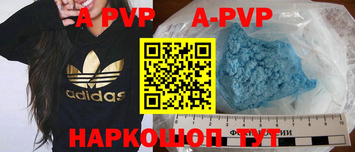 А ПВП мука  Alpha-PVP крисы CK  Вход с VPN  APVP Соль  Дербент 