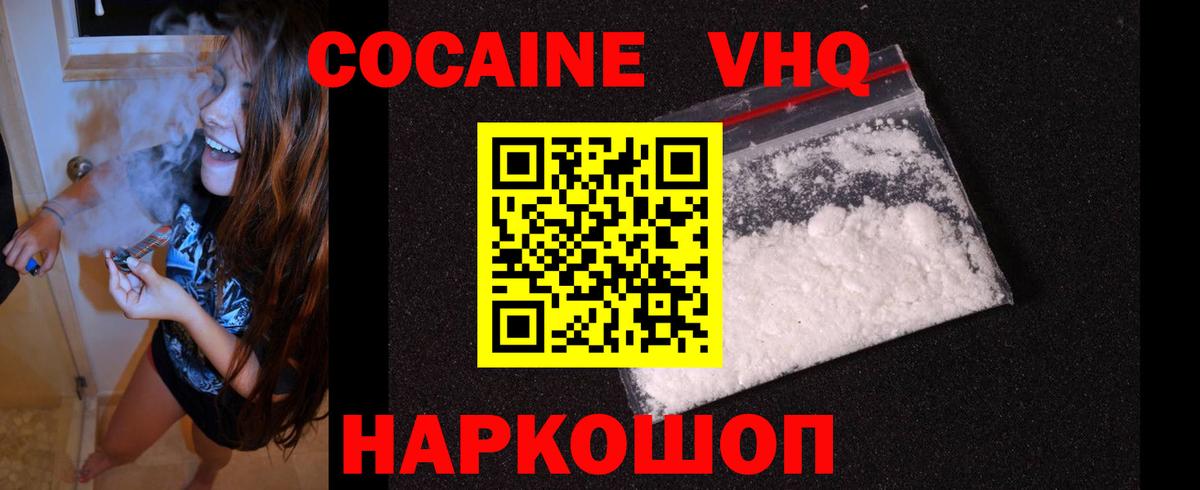 Кокаин FishScale Дербент