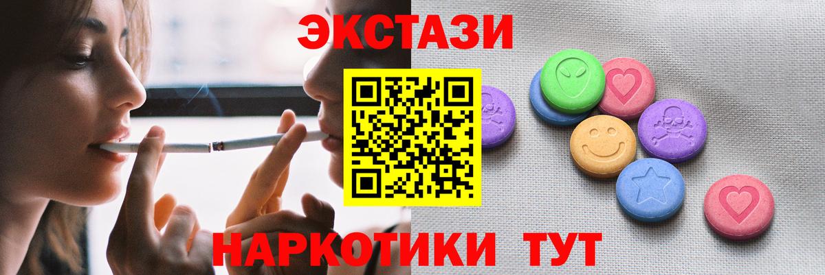 Ecstasy XTC  Ecstasy Punisher  Дербент  Вход с VPN 