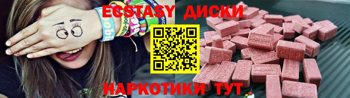 Ecstasy 250 мг Дербент