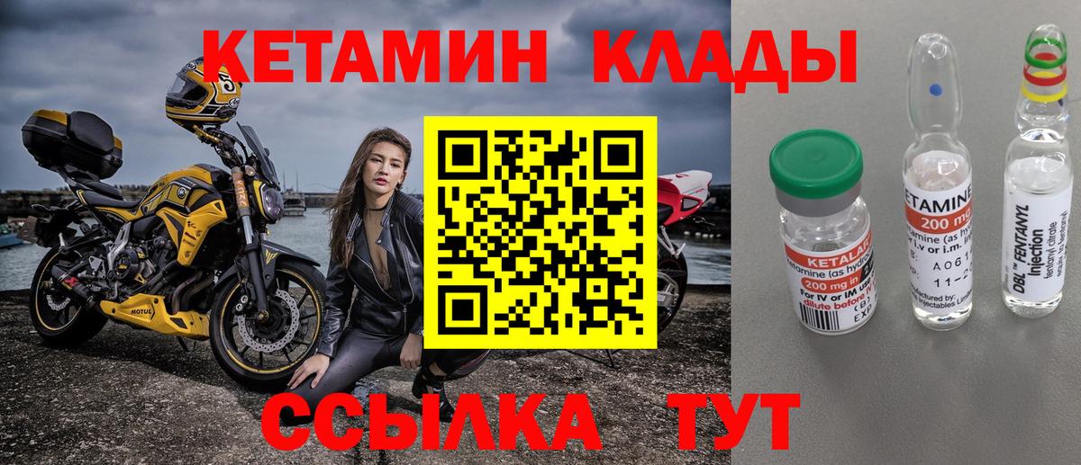 Дербент  Кетамин VHQ  Вход с VPN 