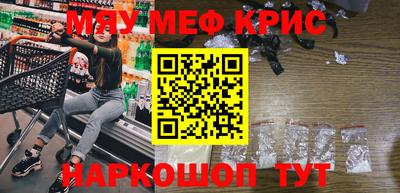 мефедрон Малгобек