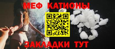 мефедрон Малгобек