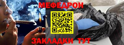 мефедрон Малгобек