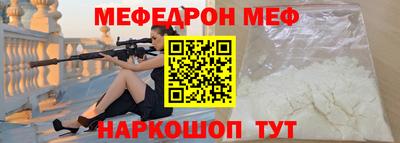 мефедрон Малгобек