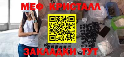 мефедрон Малгобек