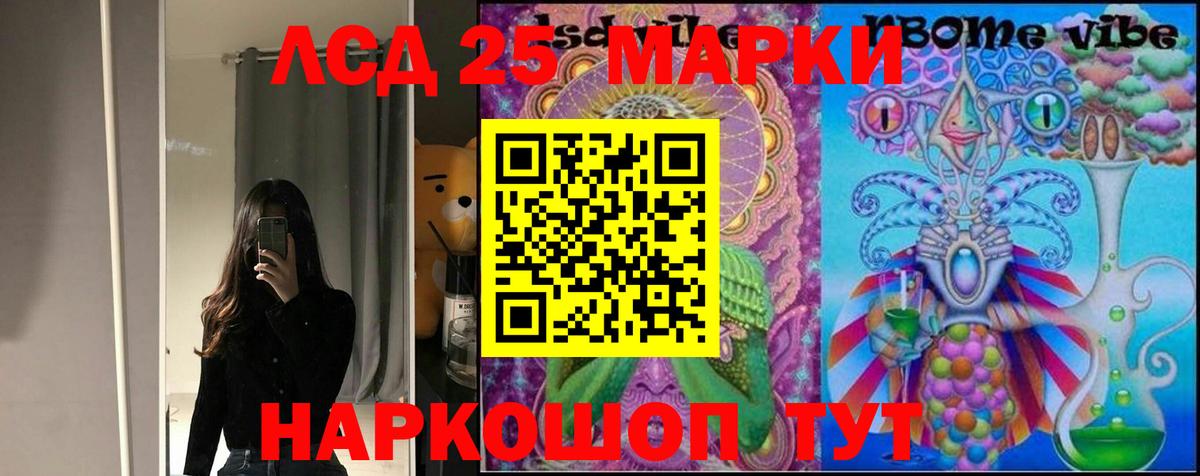 LSD-25 экстази кислота  Вход с VPN  LSD-25 экстази  Дербент  LSD-25 экстази ecstasy 