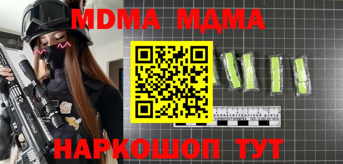 Дербент  MDMA молли  MDMA  Вход с VPN 