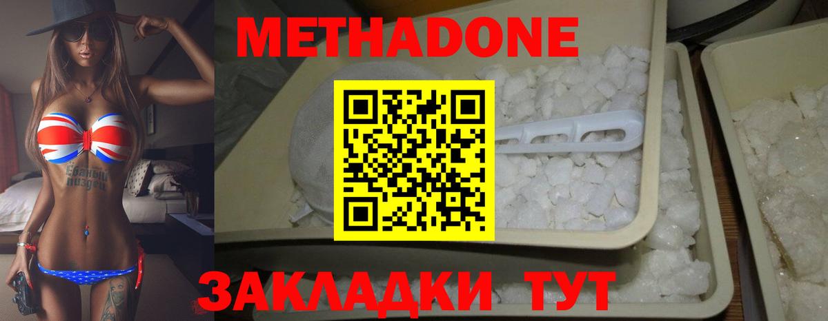 МЕТАДОН белоснежный Дербент