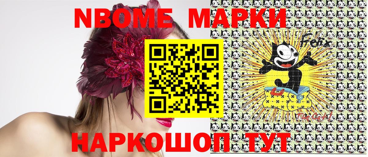 Марки NBOMe 1,5мг  Вход с VPN  Дербент  Марки N-bome  дарнет шоп  Марки NBOMe 1,5мг 