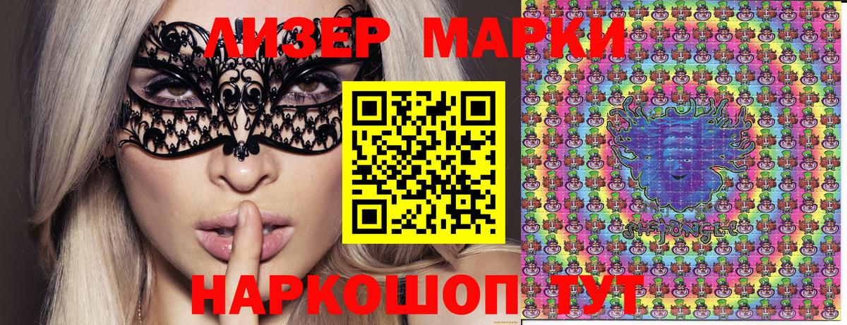 Наркотические марки 1,5мг Дербент